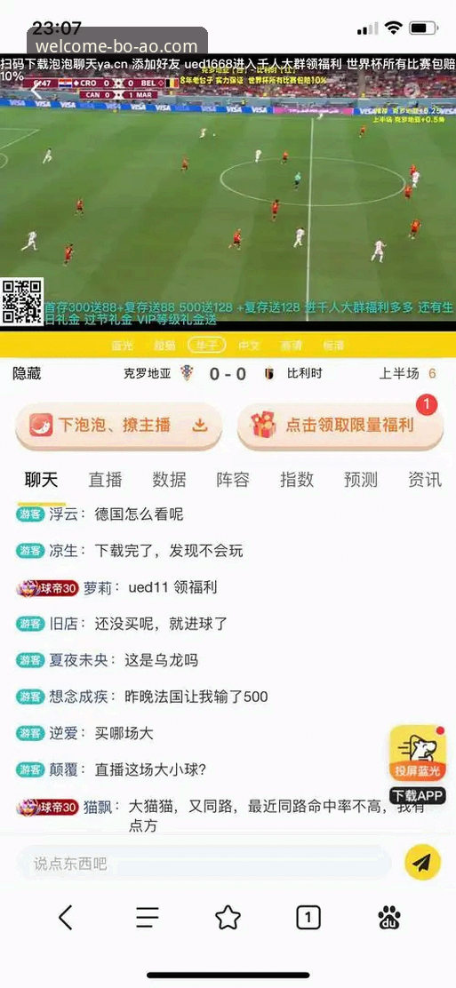 博澳体育平台投注操作最新动态：从下载到实战的完整指南