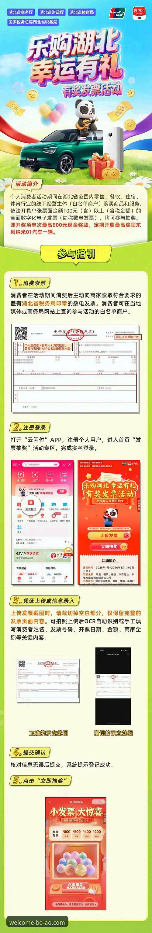 博澳体育平台最新动态：官网入口获取与版本升级全攻略